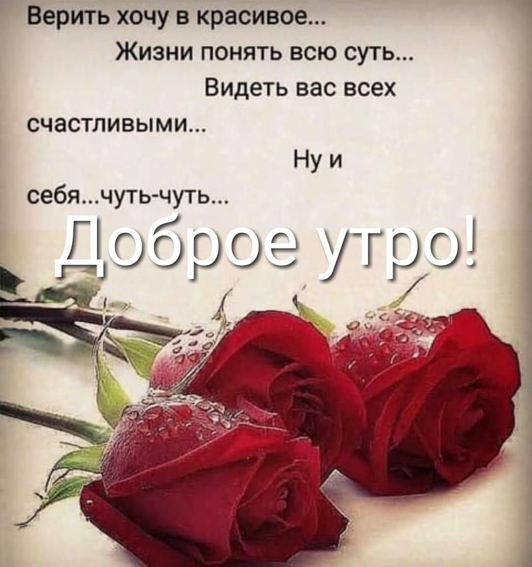 Открытки с добрым утром