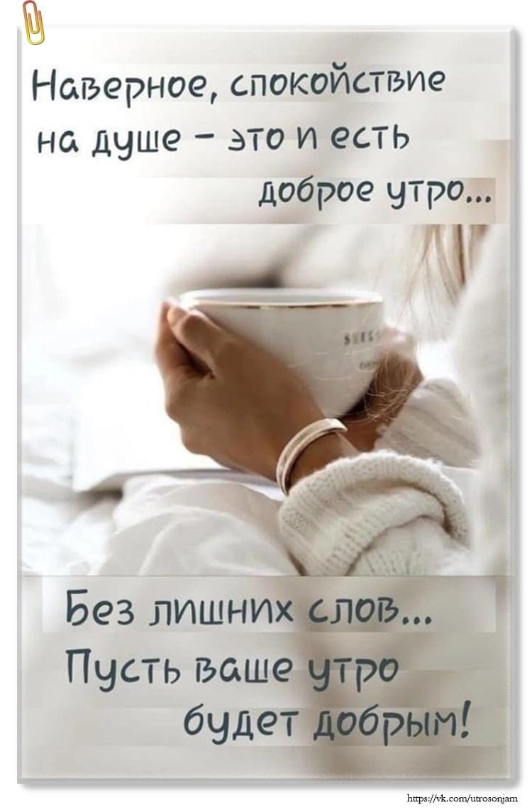 Пожелания, высказывания