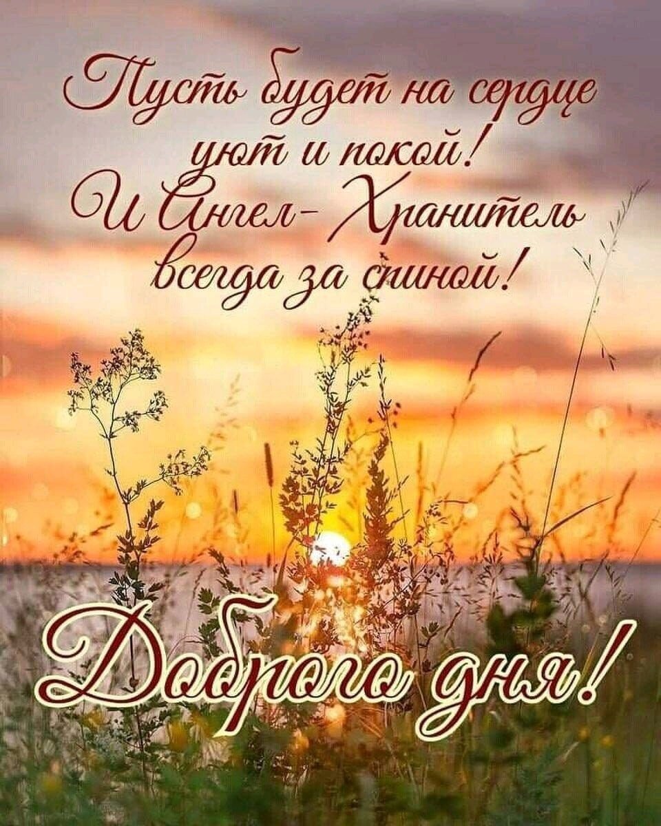 Умные поздравления с добрым утром