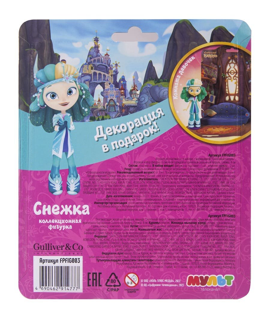 Снежка Морозова