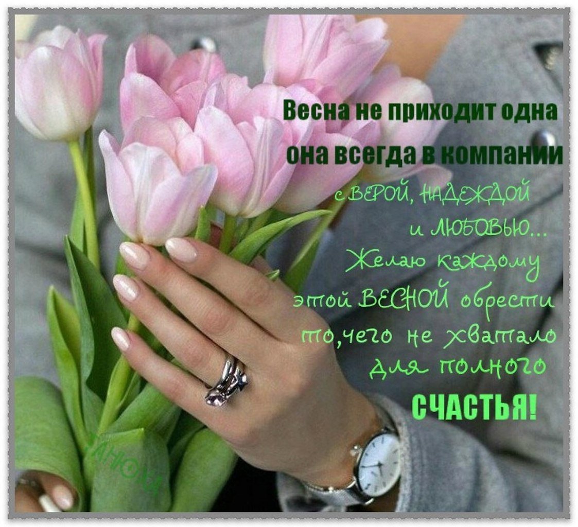 Женская рука с цветком