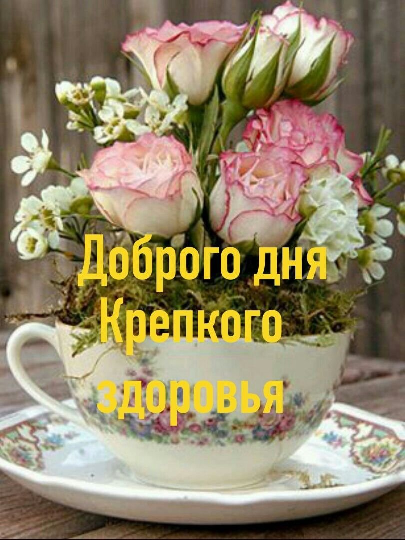 Доброе утро хорошему человеку