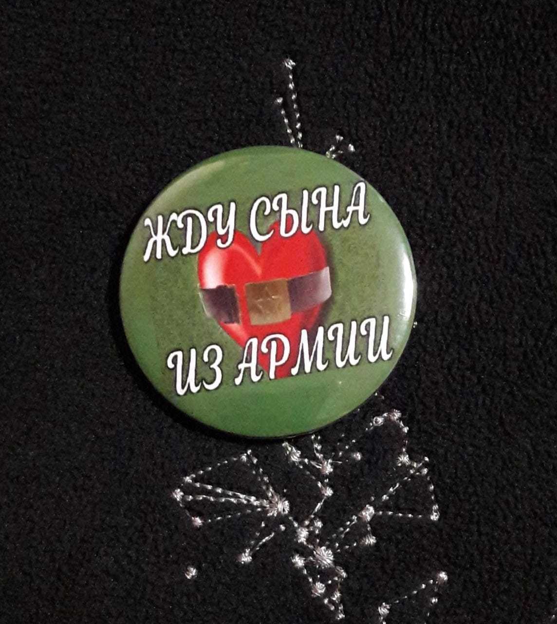 Жду сына с армии