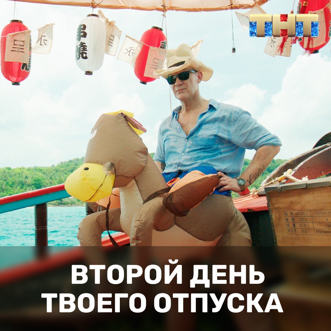 С первым днем отпуска