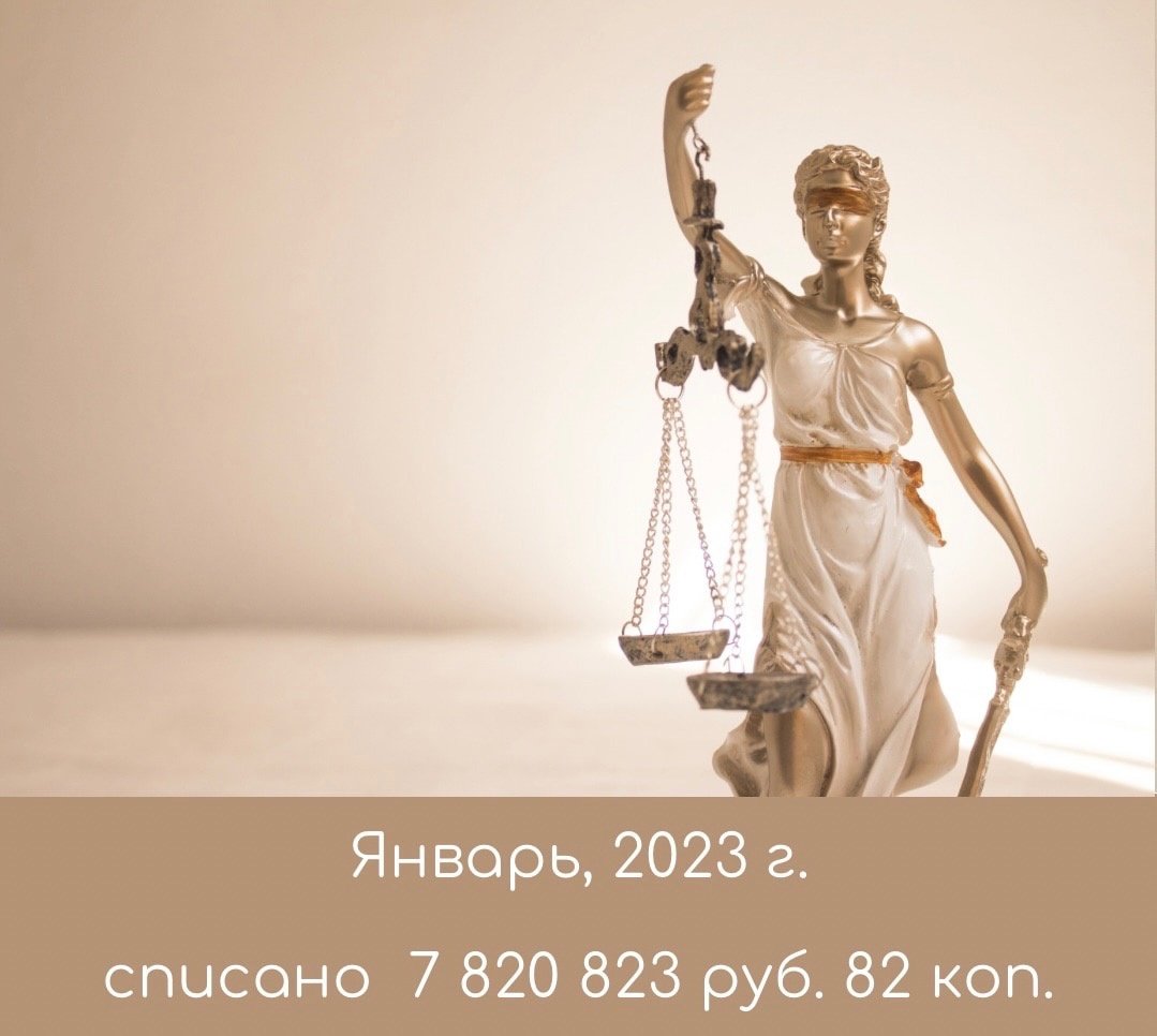 Женщина Фемида