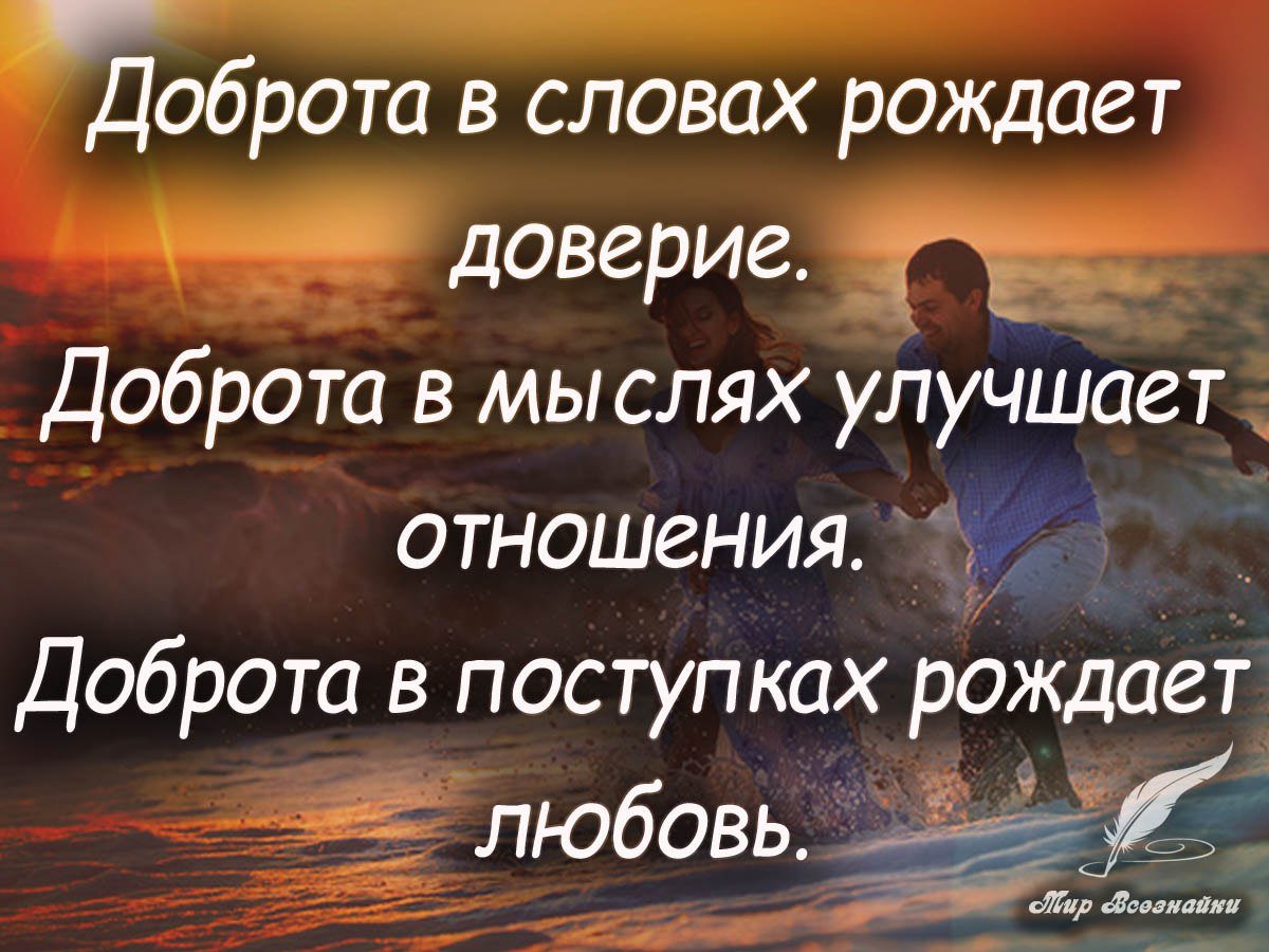 Мудрые слова