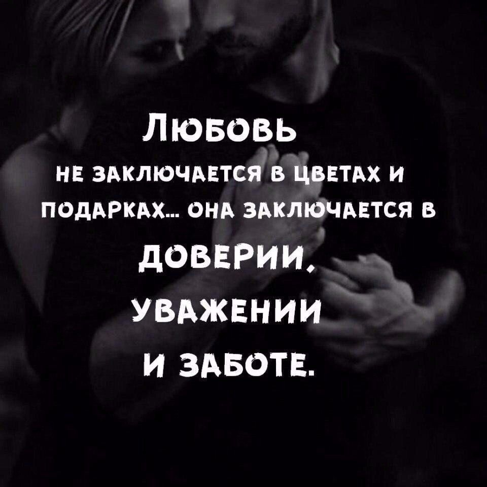 Цитаты про любовь со смыслом