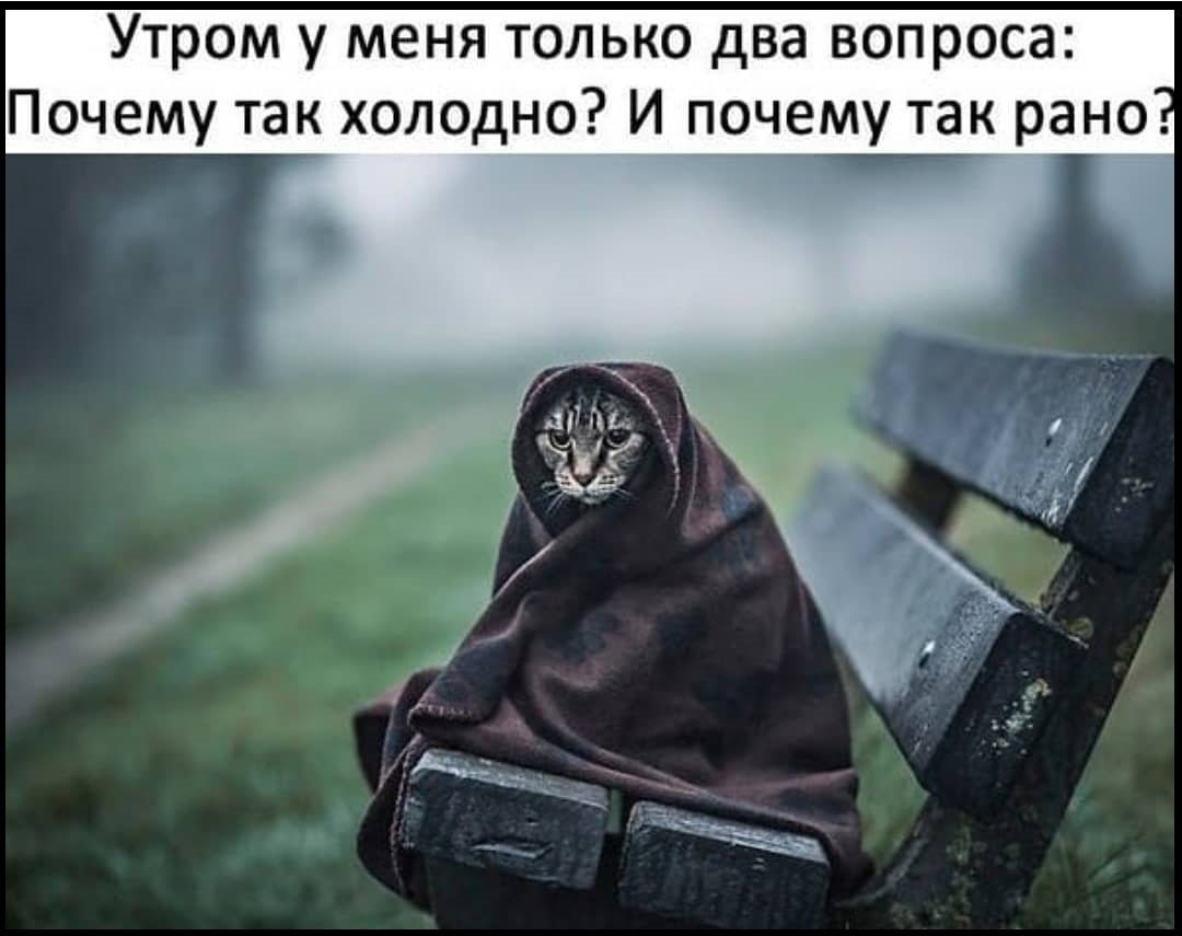 Почему так холодно