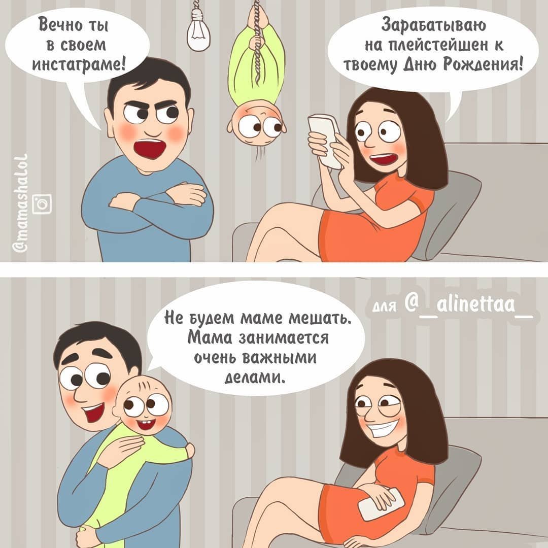 Комиксы проимам в декреие