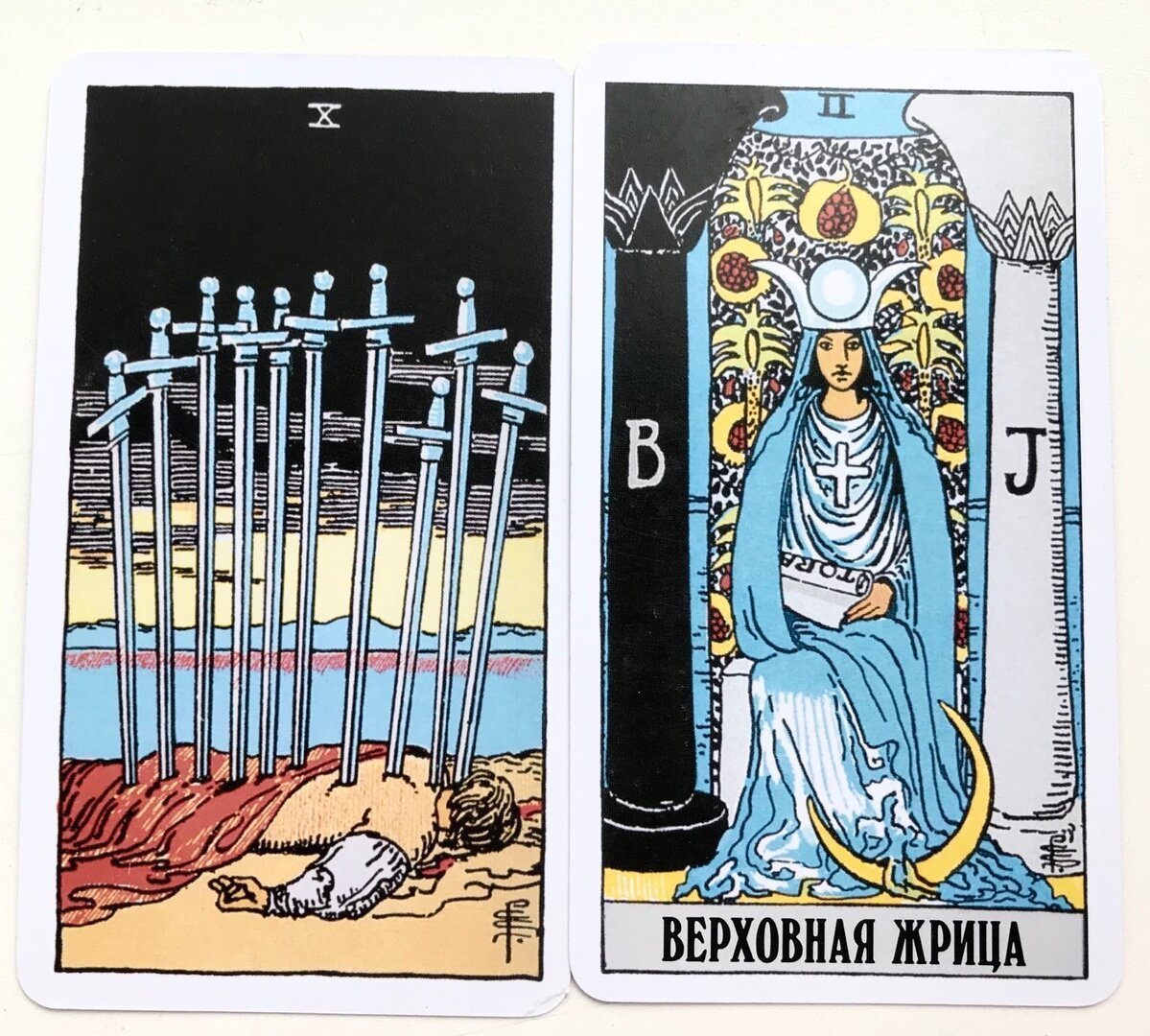 Аркан Луна серебряное Колдовское Таро