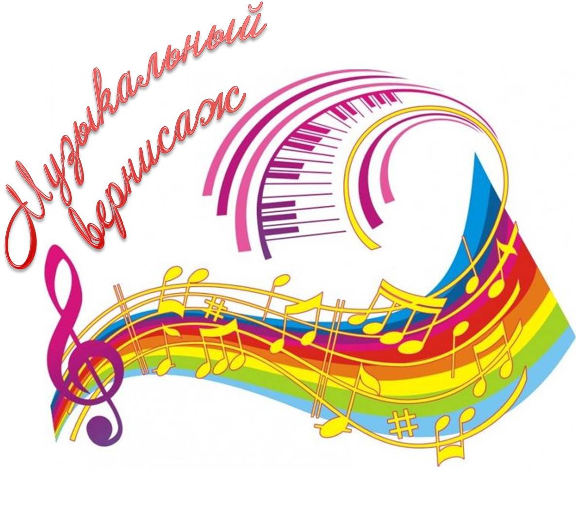 Фон для афиши конкурса