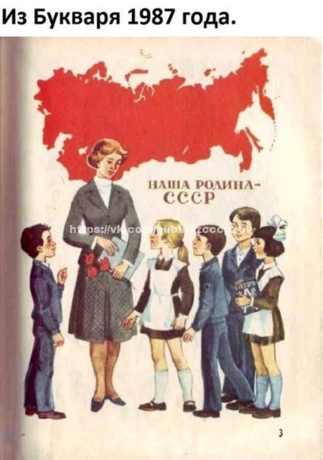 СССР школа 80е столовая