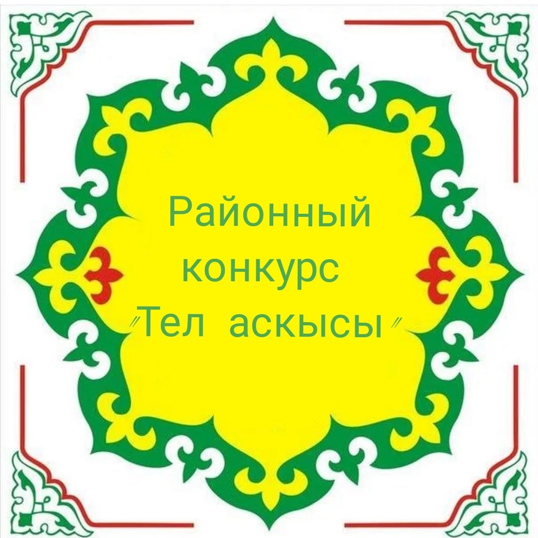 Татарский национальный орнамент Сабантуй