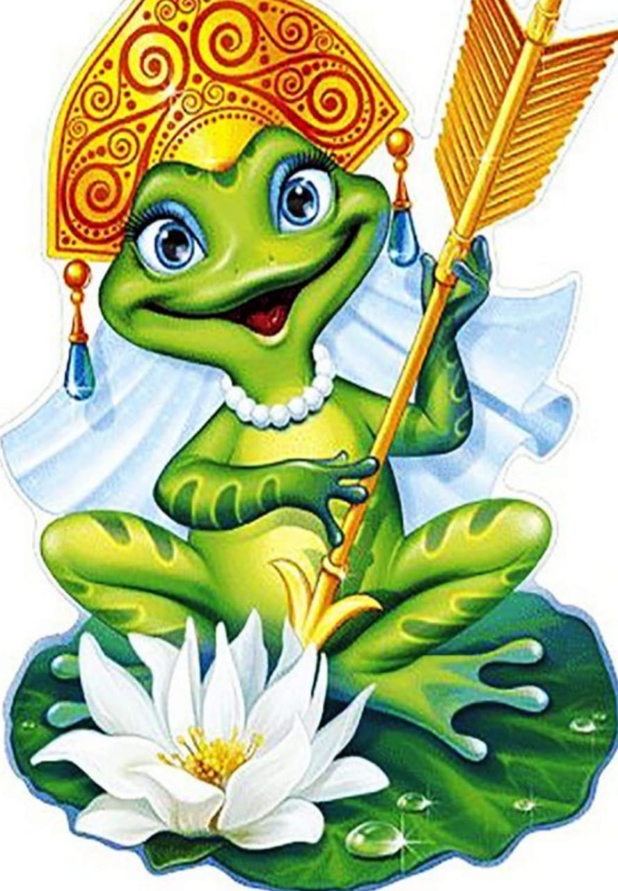 Царевна лягушка