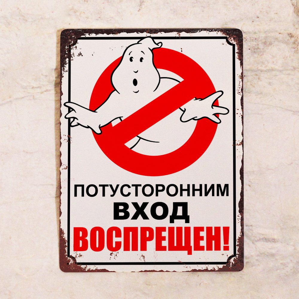 Прикольные таблички