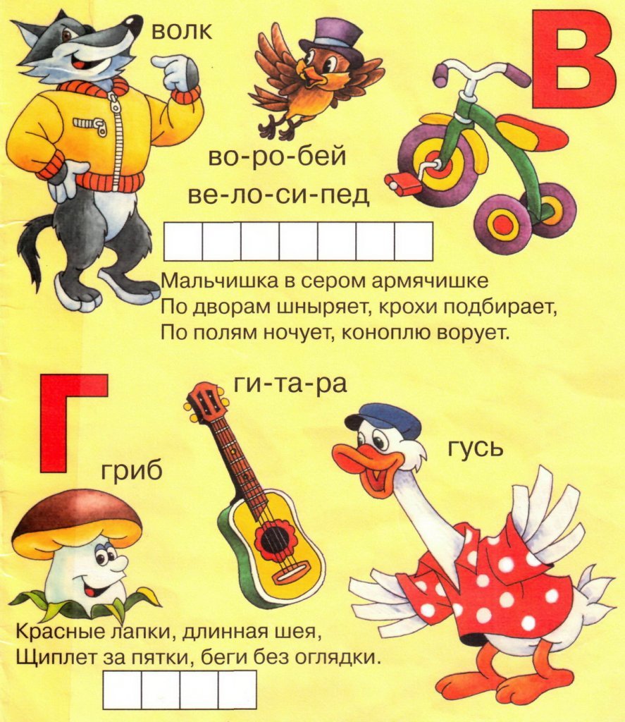 Азбука в загадках