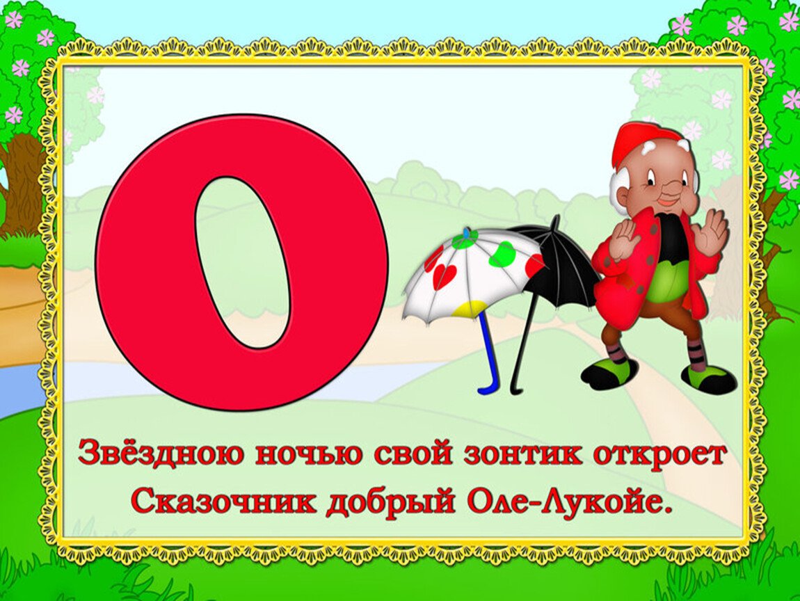 Азбука в стихах и картинках