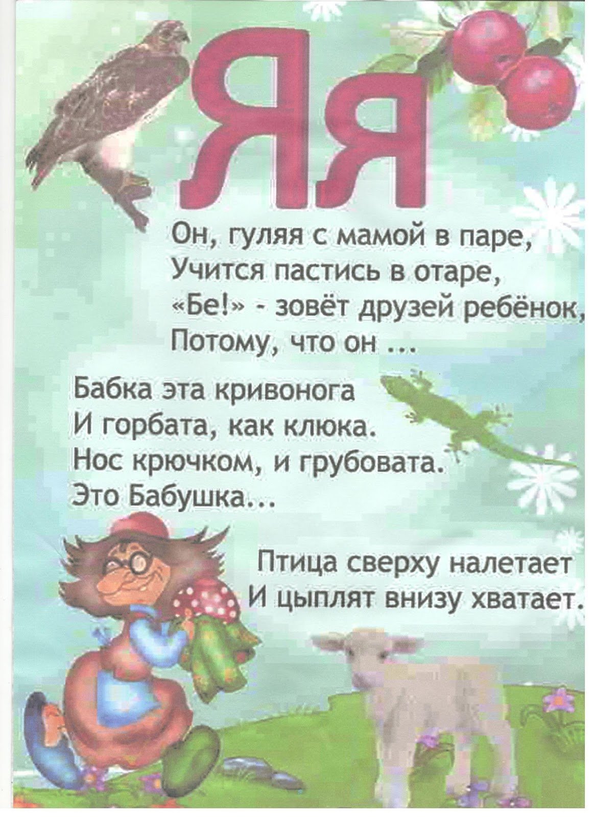 Алфавит с героями мультфильмов