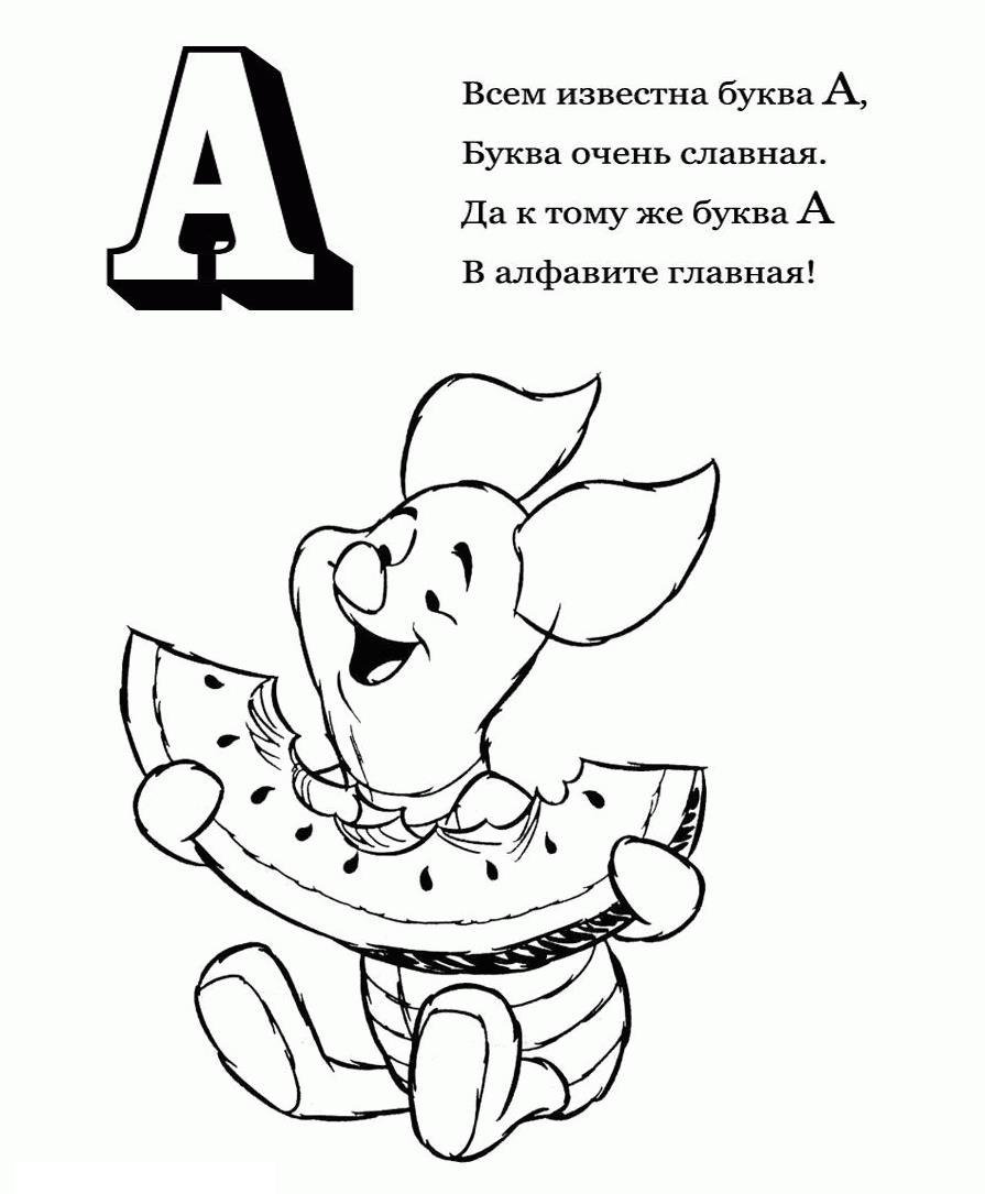 Раскраски стихи