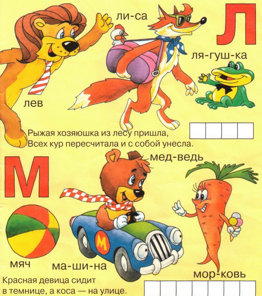 Загадки про животных на букву л