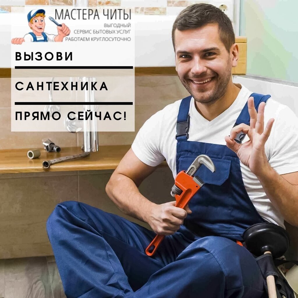 Профессиональные сантехники