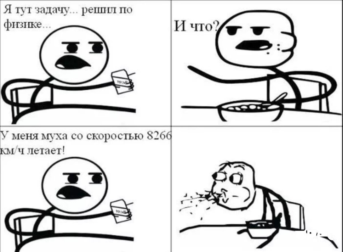 Ржачные мемы на русском. Мемы комиксы. Смешные мемы. Смешные комиксы. Самые смешные комиксы.