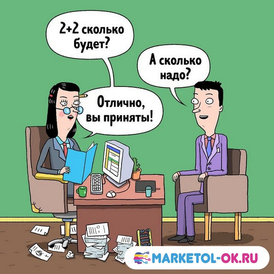 Собеседование прикол