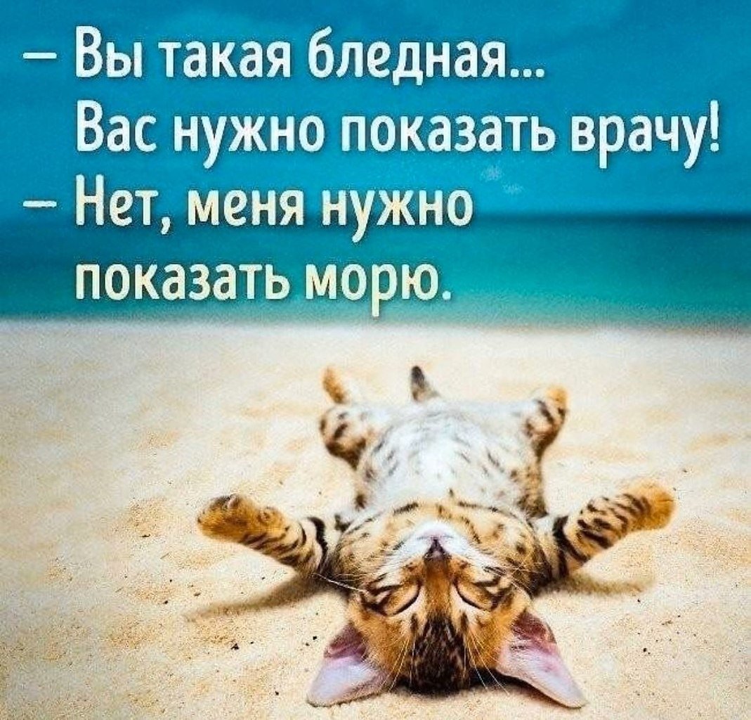 Цитаты про отдых