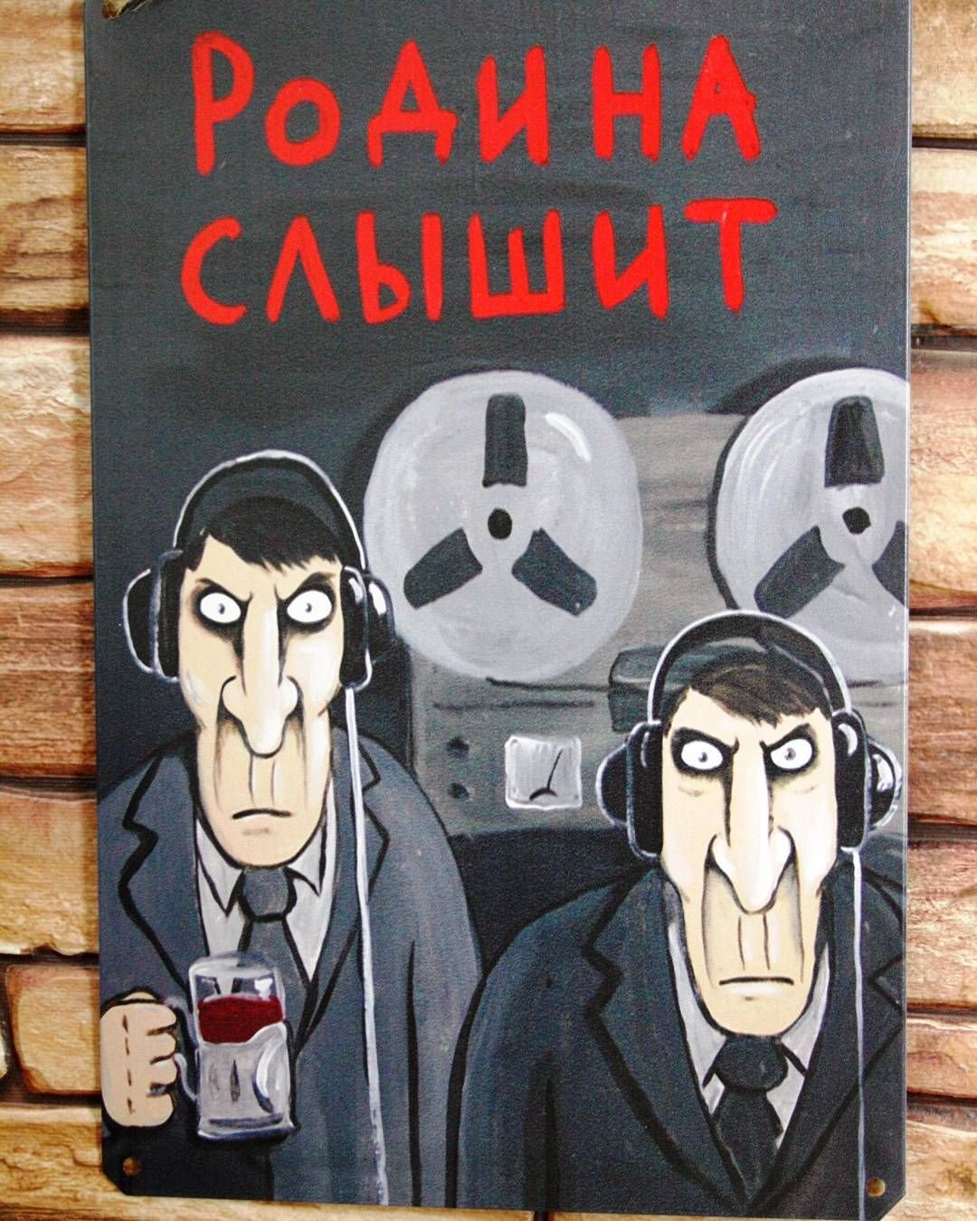 Плакат Родина слышит