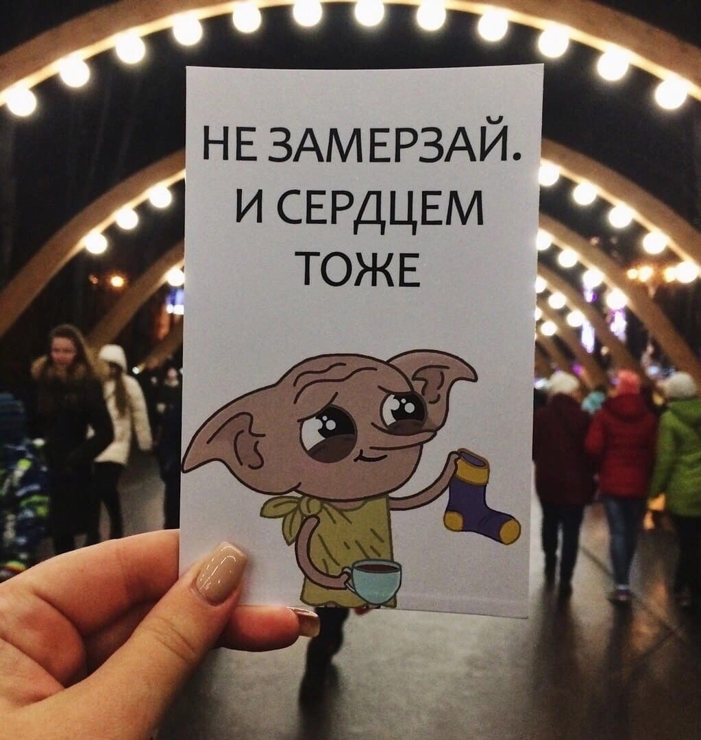 Стикеры Гарри Поттер Добби