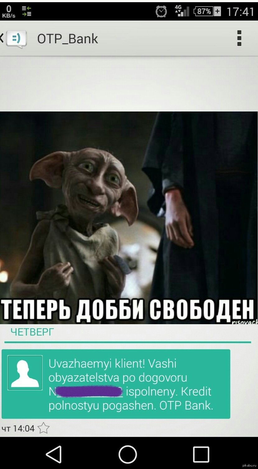 Добби Гарри Поттер