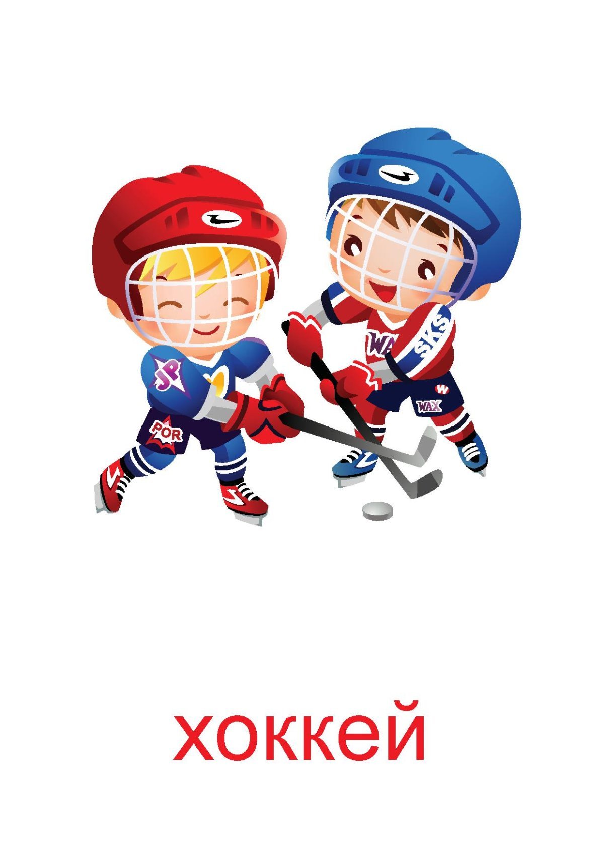 Изображения видов спорта для детей