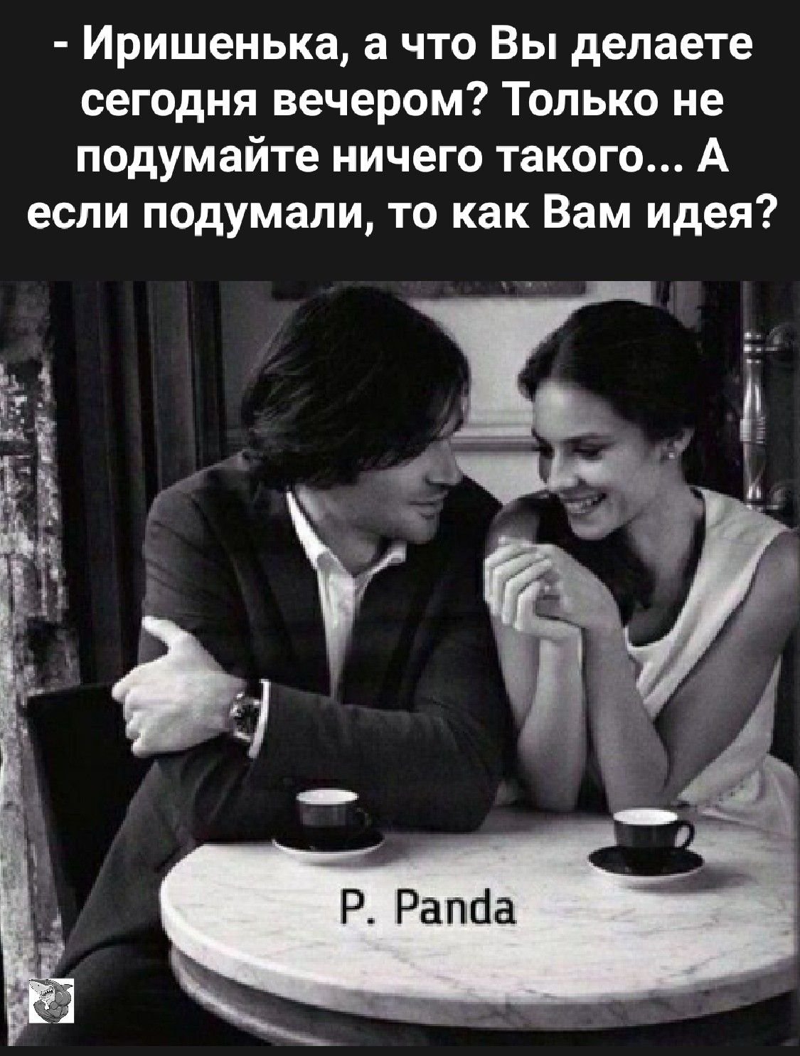 Пара в кафе за столиком