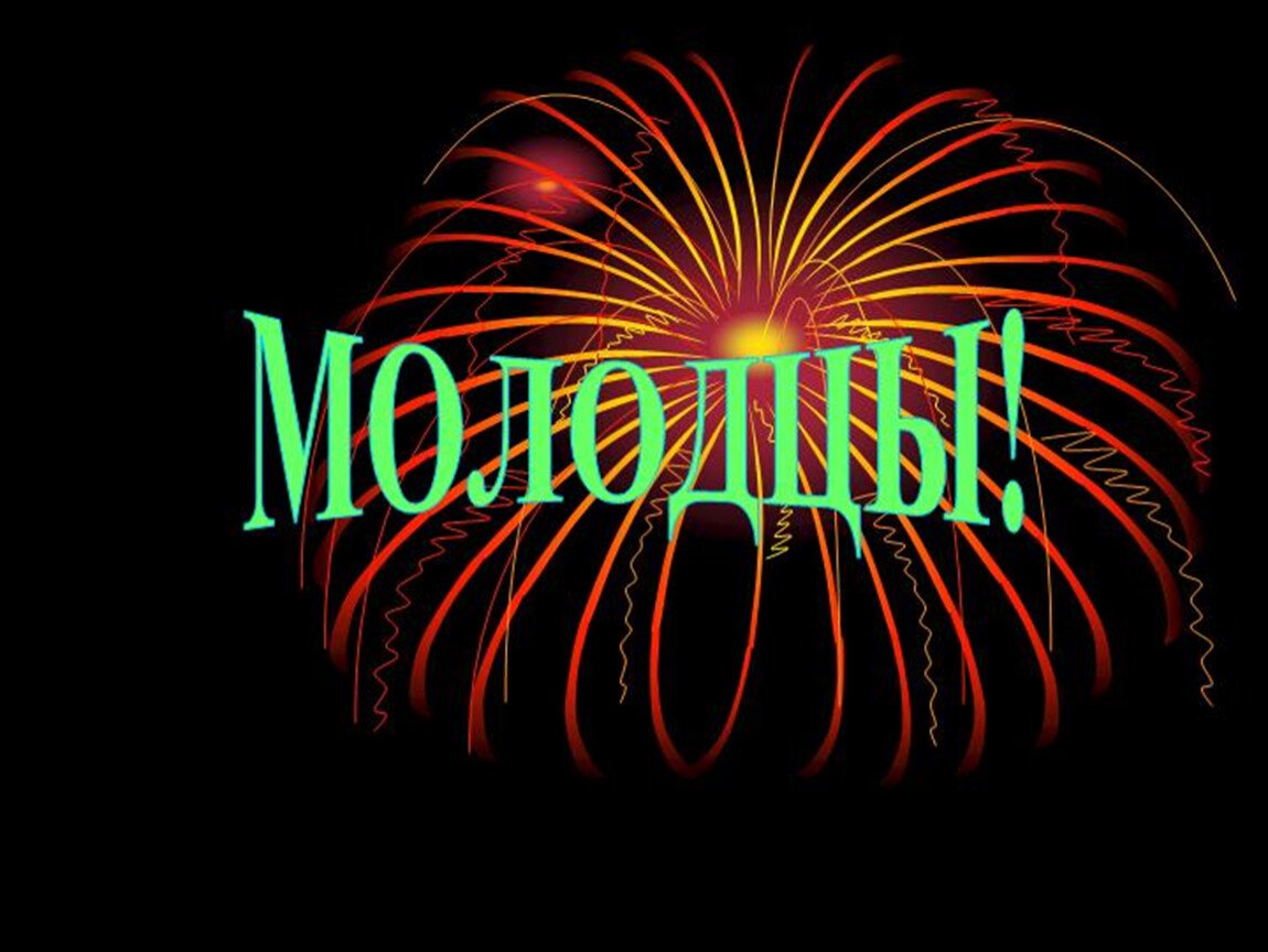 Спасибо за внимание