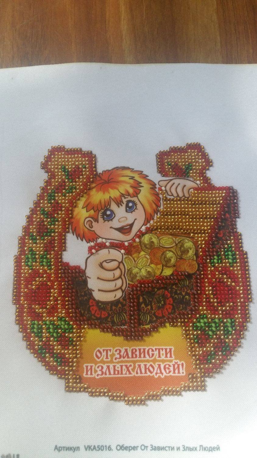 Оберег от сглаза кукиш