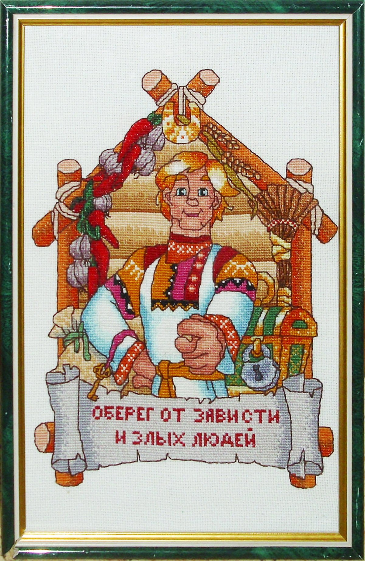 Вышивка оберег от зависти и злых людей