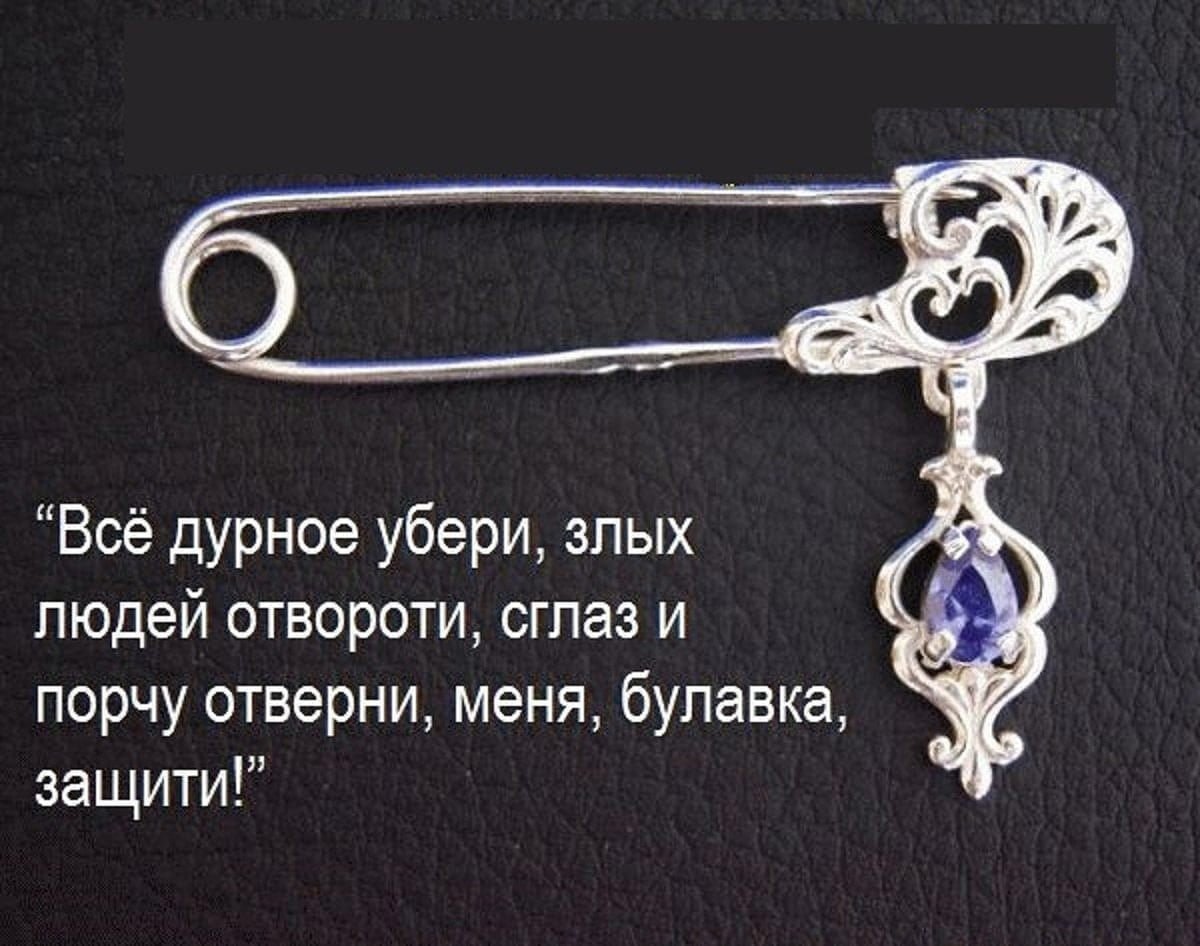 Рунические талисманы защиты