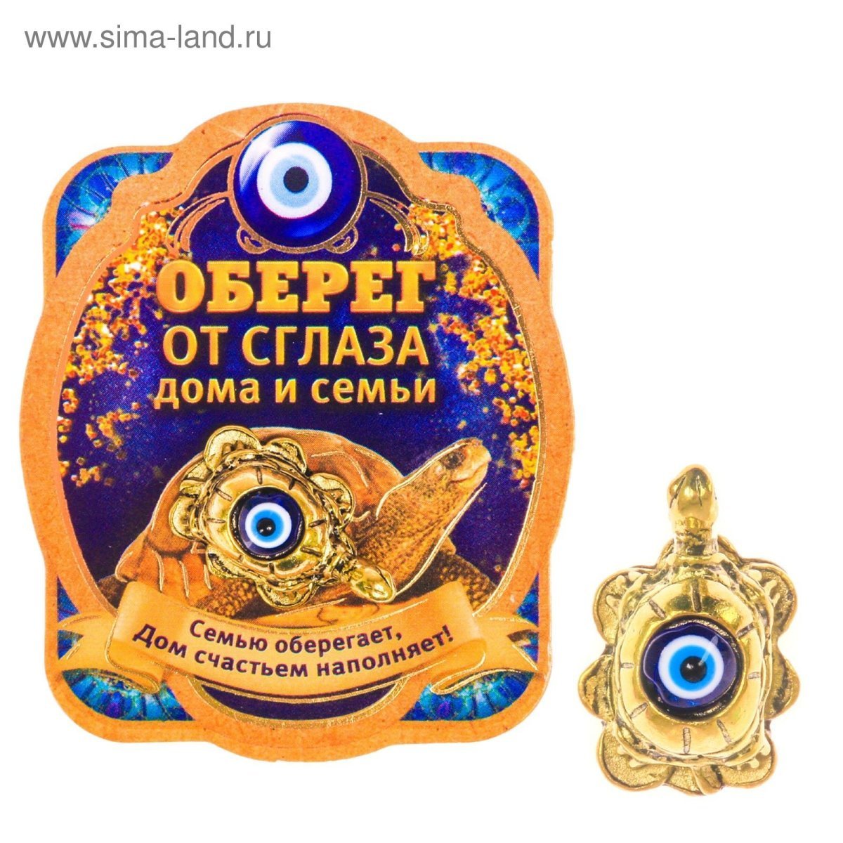 Оберёг от злых людей