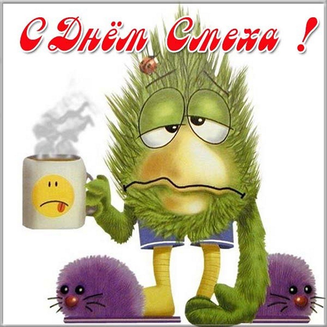 Открытки с понедельником прикольные