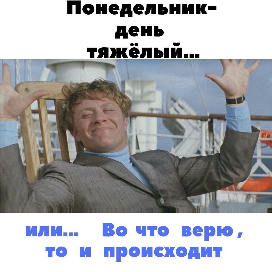 Понедельник выходной