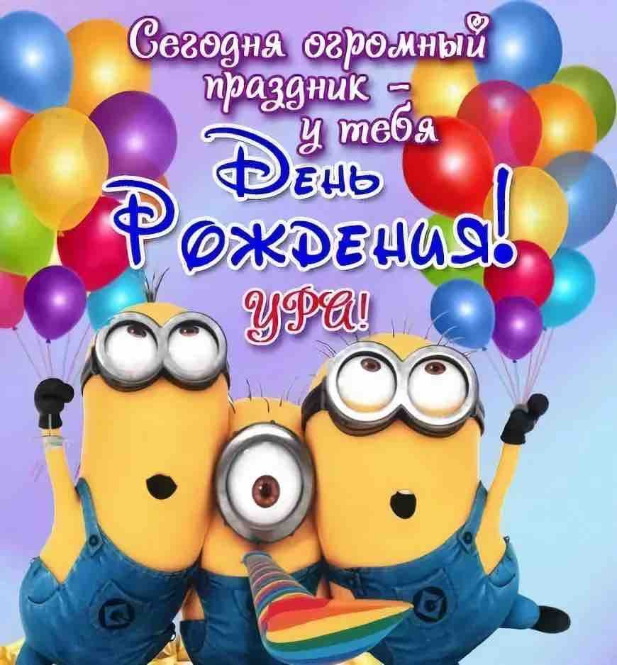 С днём рождения 14 лет