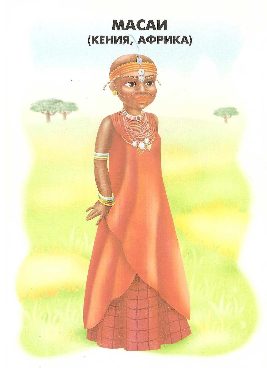 Народы мира для детей