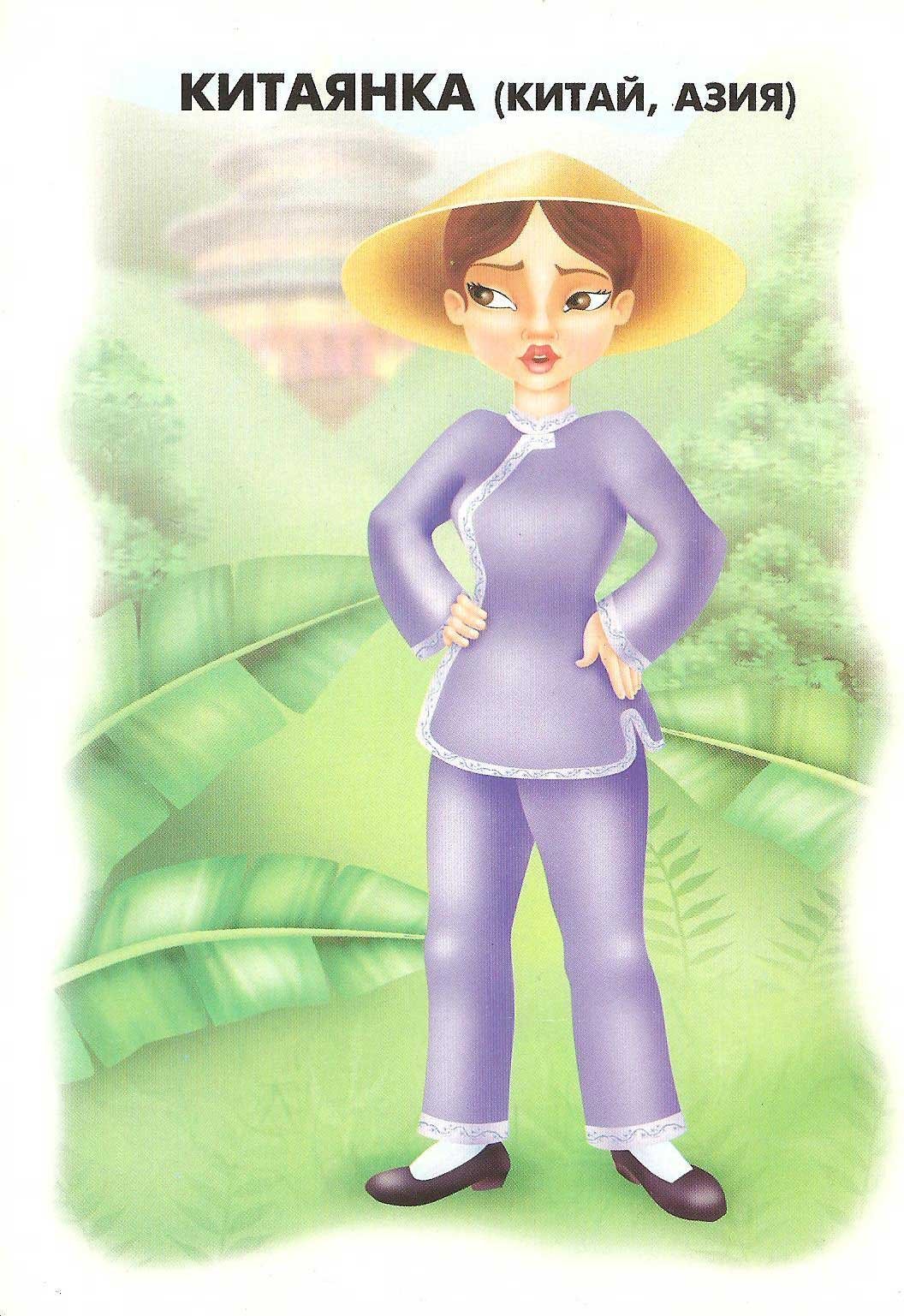 Костюмы разных народов