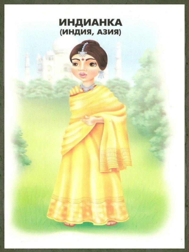 Национальности рисунок