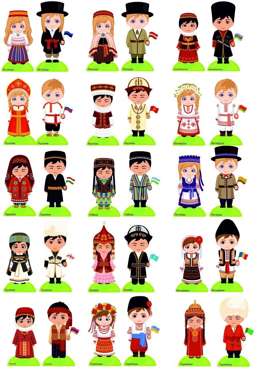Человечки из разных стран