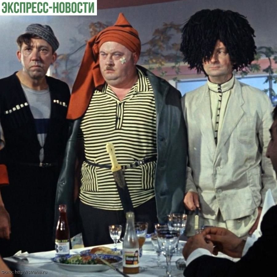 Кавказская пленница Вицин Моргунов Никулин