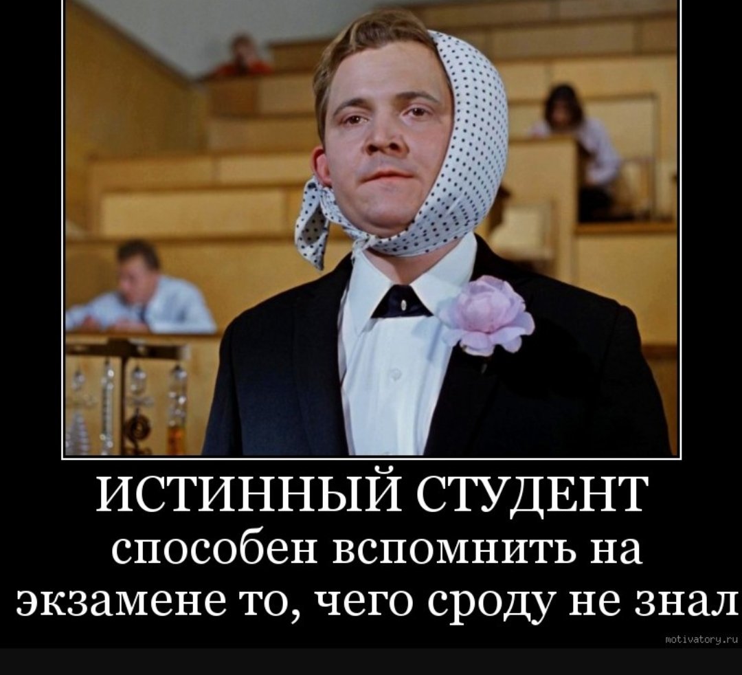 Смешные фразы про студентов