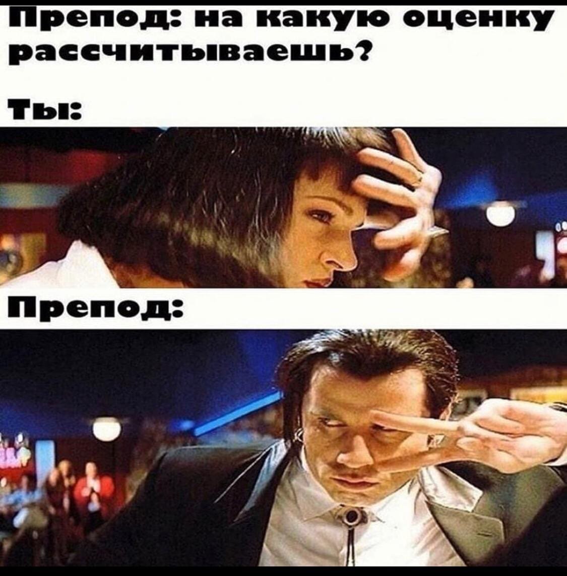Мемы про студентов