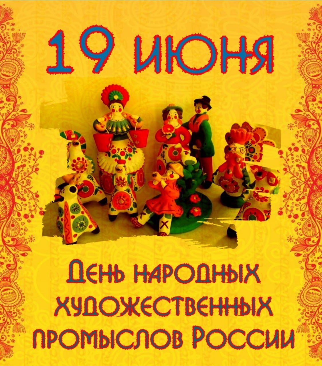 Выставка прикладного искусства