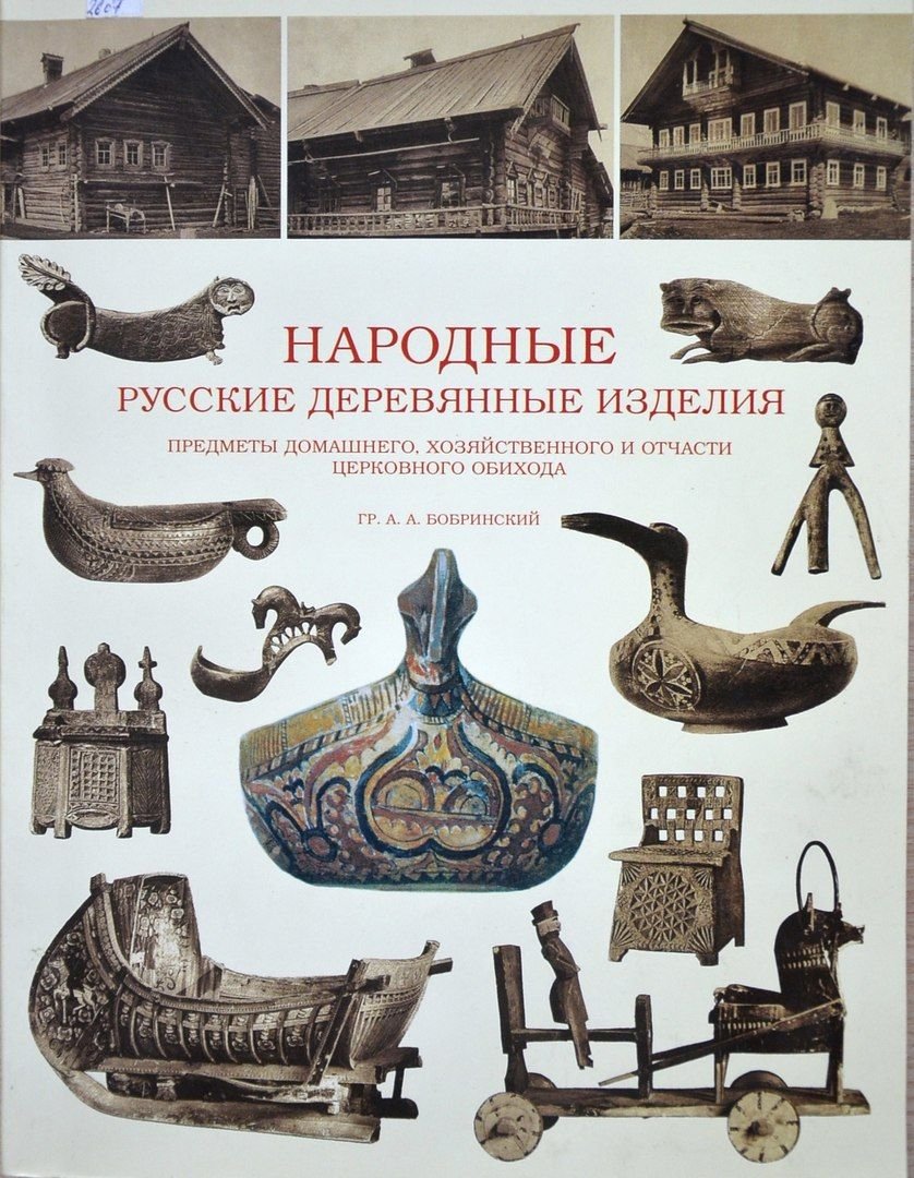 Вятский промысел-Дымковская игрушка